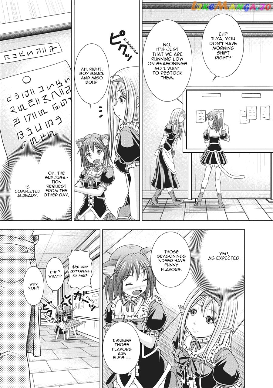 Guild no Cheat na Uketsukejou (Novel) chapter 1 - page 9